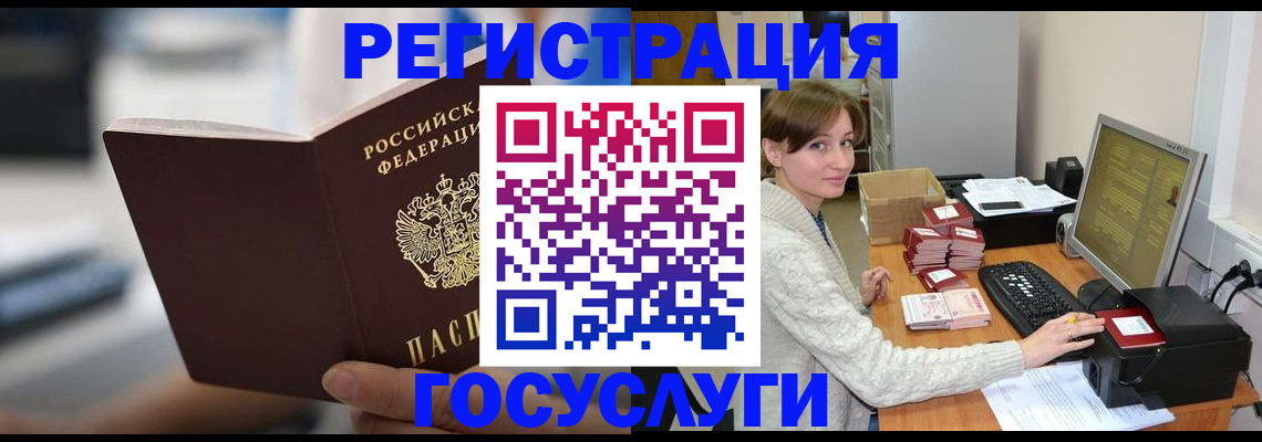 купить прописку в Томской области