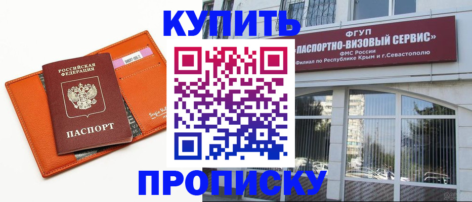 временная регистрация адрес в Томской области