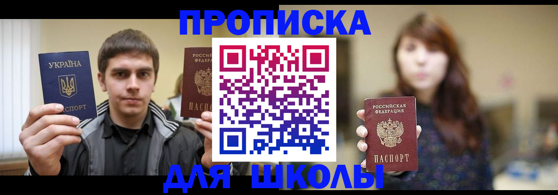 временная регистрация надежно в Томской области
