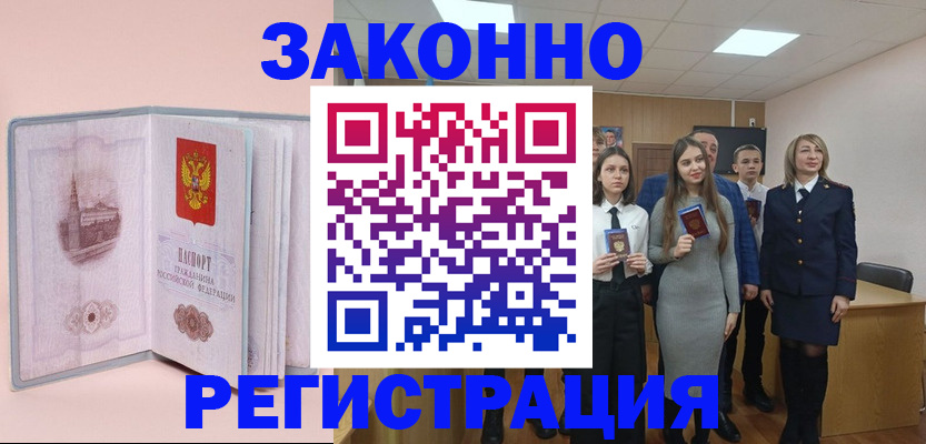 прописка для кредита в Томской области