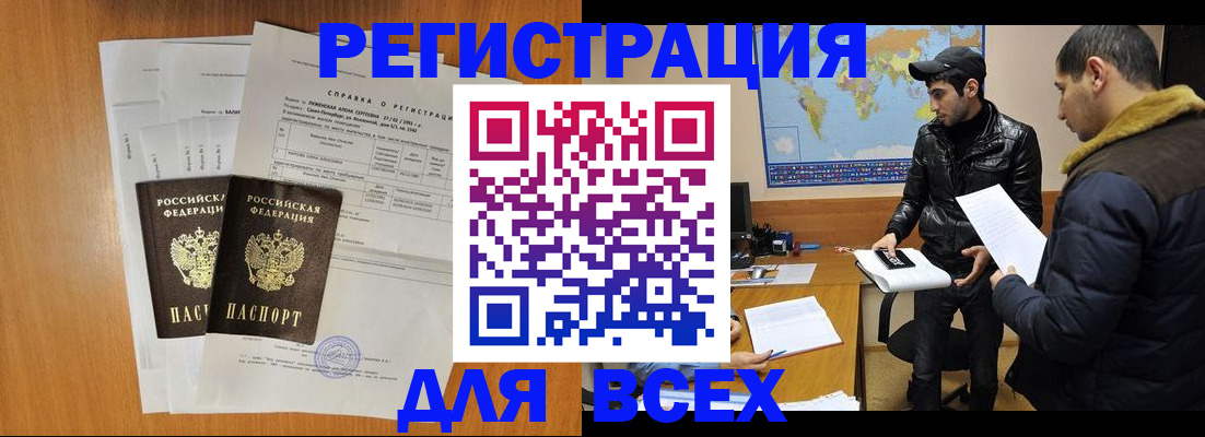 найти адрес прописки в Томской области